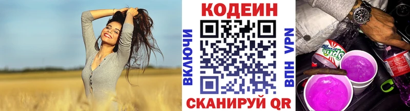 что такое наркотик  Ногинск  Кодеин Purple Drank 
