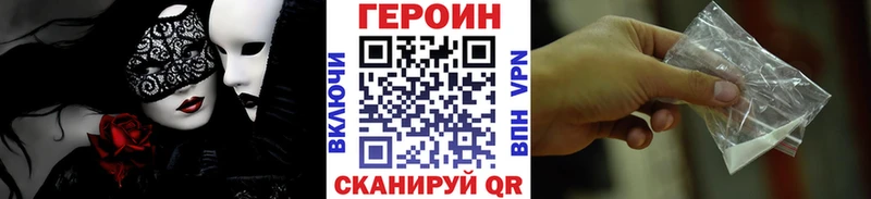 ГЕРОИН Heroin  Ногинск 