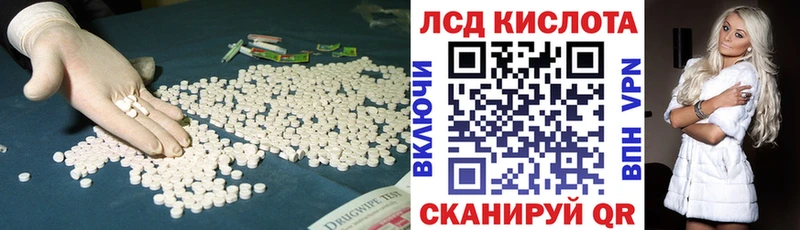 цены наркотик Ногинск Лсд 25 экстази кислота