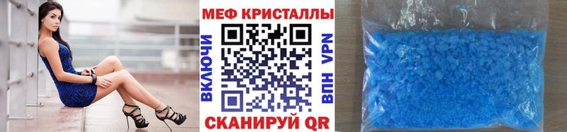 МЕФ кристаллы  Ногинск 